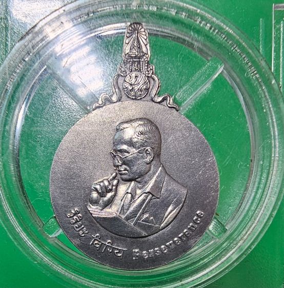 เหรียญพระมหาชนก เนื้อเงิน พิมพ์เล็ก พ.ศ.2542