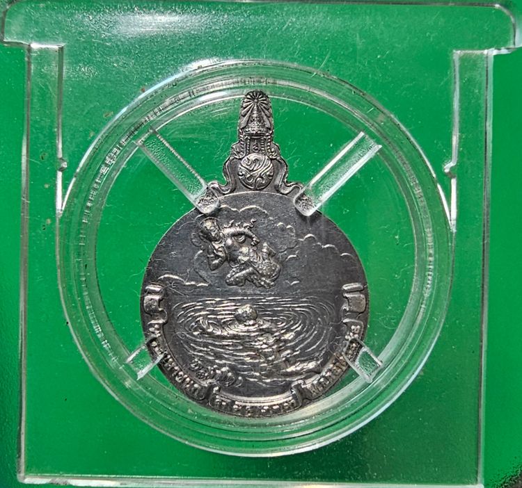 เหรียญพระมหาชนก เนื้อเงิน พิมพ์เล็ก พ.ศ.2542 รูปที่ 7