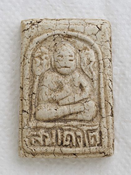 พระสมเด็จ 20016901