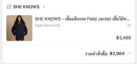 Jacket She Knows  รูปที่ 3