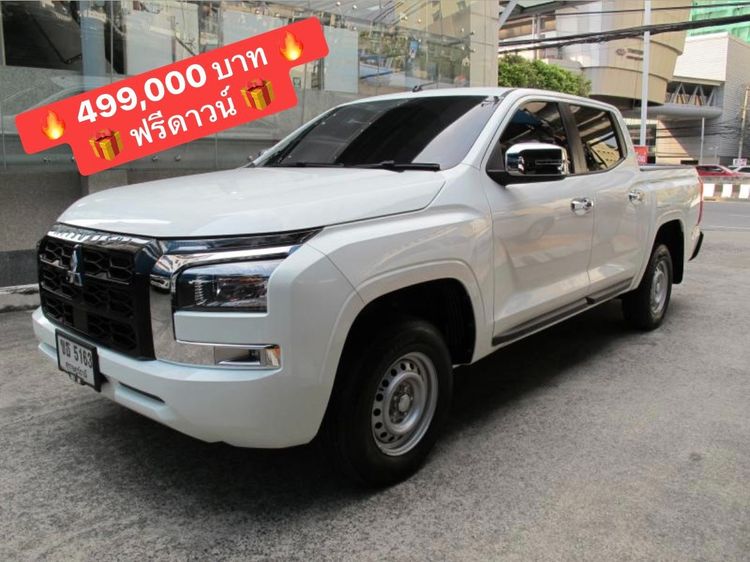 รถ Mitsubishi Triton 2.4 Pro สี ขาว