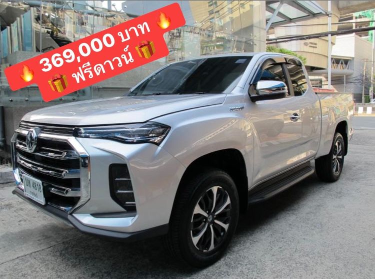 รถ MG Extender 2.0 Grand X สี เทา