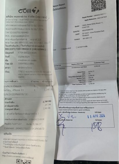 iphone11 รูปที่ 3