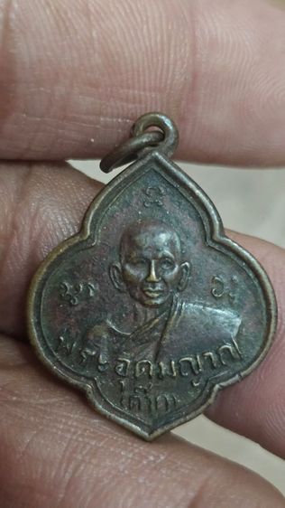 เหรียญหลวงพ่อต๊วดวัดเสาธงทอง ปี 2499