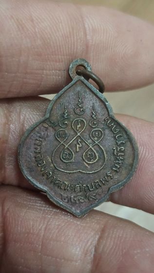 เหรียญหลวงพ่อต๊วดวัดเสาธงทอง ปี 2499 รูปที่ 4