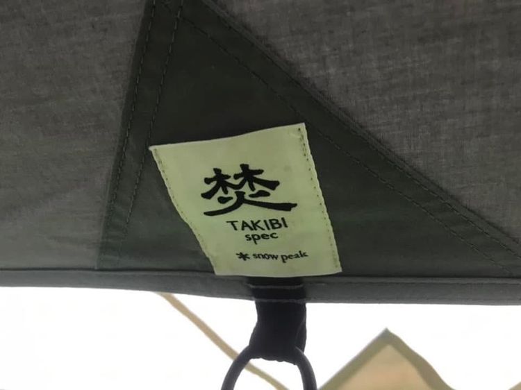 Snow Peak Takibi Tarp Octa (TP-430) รูปที่ 7