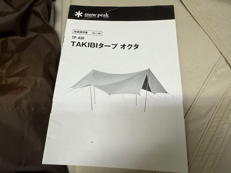 Snow Peak Takibi Tarp Octa (TP-430) รูปที่ 5