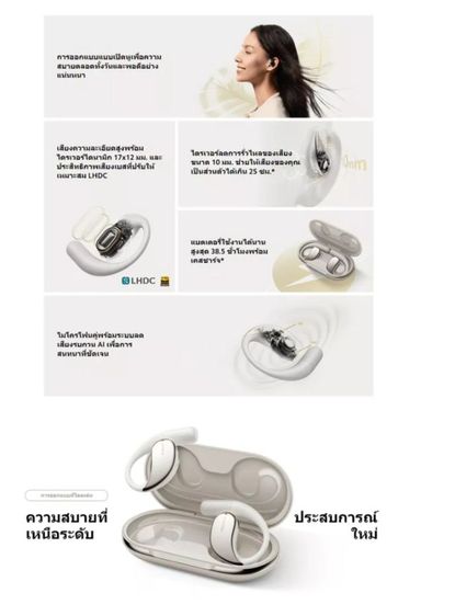 หูฟัง Xiami Open Whear Sterio รูปที่ 10