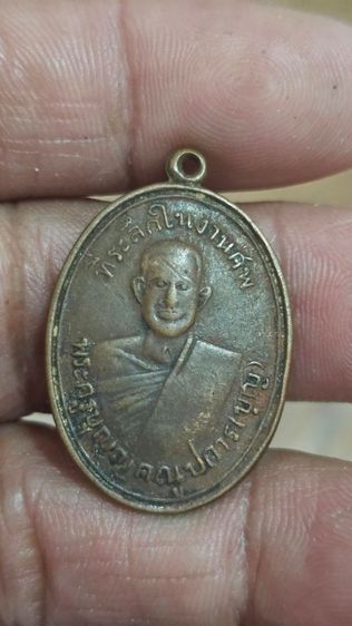เหรียญหลวงปู่บูญวัดเขาท่าพระ ปี 2495 รูปที่ 2