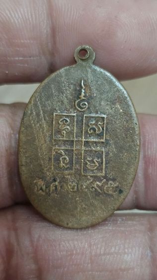 เหรียญหลวงปู่บูญวัดเขาท่าพระ ปี 2495 รูปที่ 6