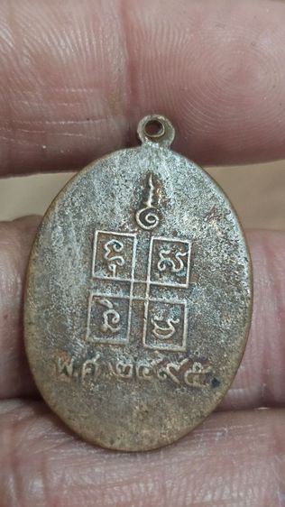 เหรียญหลวงปู่บูญวัดเขาท่าพระ ปี 2495 รูปที่ 4