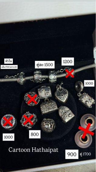 แพนโดร่า