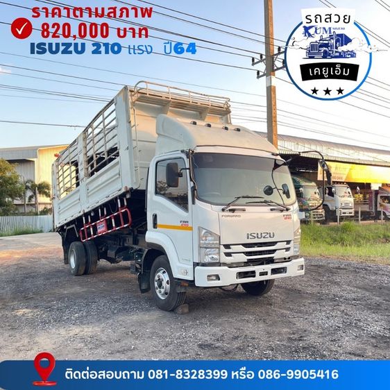 รถหกล้อดั้มพ์เกษตร ปี 64 เครื่อง 210 แรง