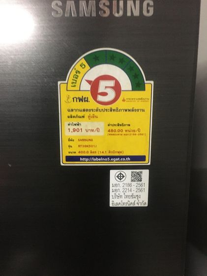 ตู้เย็น.ซัมซุง 