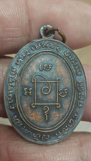 เหรียญหลวงพ่อแดงปี2503(ติดจอง) รูปที่ 4