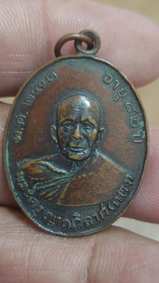 เหรียญหลวงพ่อแดงปี2503(ติดจอง) รูปที่ 2