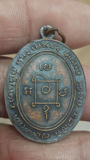 เหรียญหลวงพ่อแดงปี2503(ติดจอง) รูปที่ 5
