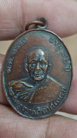 เหรียญหลวงพ่อแดงปี2503(ติดจอง) รูปที่ 3