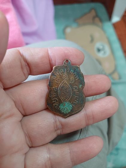 เหรียญหลวงปู่เอี่ยม และพระเกจิอื่นๆ รูปที่ 6