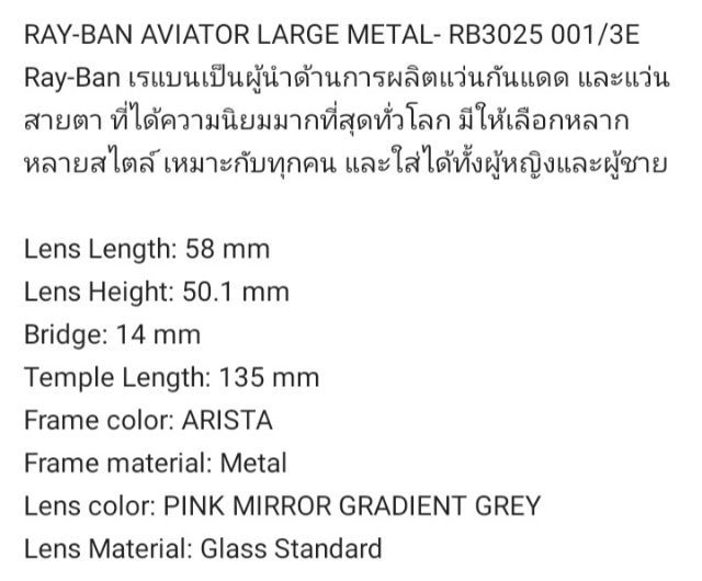 Rayban AVIATOR LARGE METAL RB3025 001 3E แว่นตากันแดดเรย์แบน ของแท้ มือสอง สภาพนางฟ้า รูปที่ 13