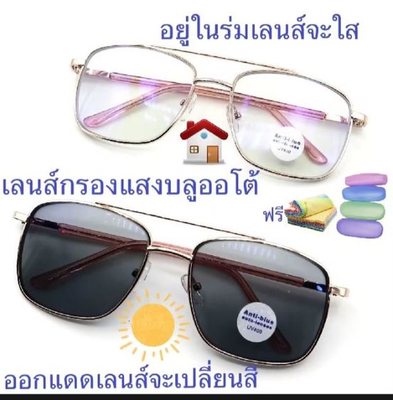 แว่นสายตายาวสายตาปกติเลนส์กรองแสงบลูเลนส์เปลี่ยนสี AUTO รูปที่ 3