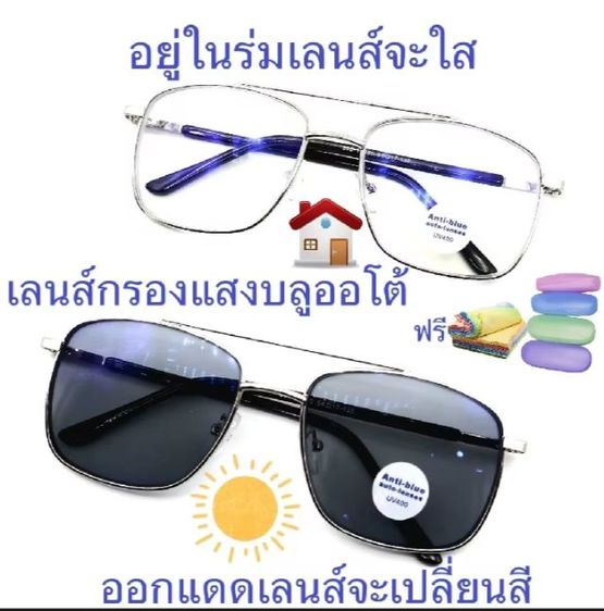แว่นสายตายาวสายตาปกติเลนส์กรองแสงบลูเลนส์เปลี่ยนสี AUTO รูปที่ 2