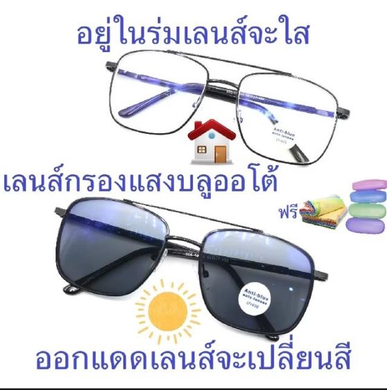 แว่นสายตายาวสายตาปกติเลนส์กรองแสงบลูเลนส์เปลี่ยนสี AUTO