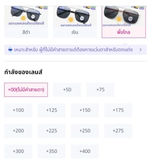 แว่นสายตายาวสายตาปกติเลนส์กรองแสงบลูเลนส์เปลี่ยนสี AUTO รูปที่ 4