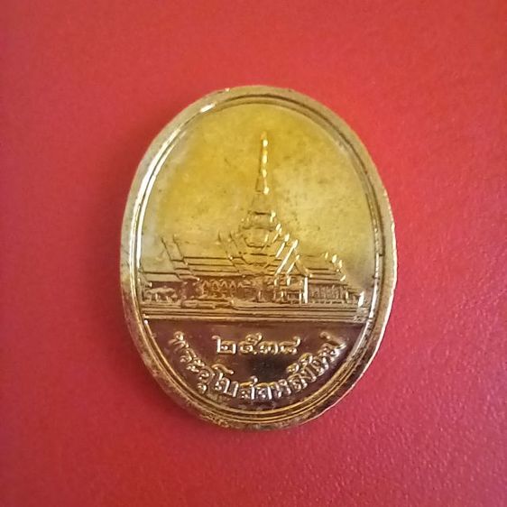 เหรียญรูปไข่หลวงพ่อโสธร พิมพ์ใหญ่ รุ่นสร้างพระอุโบสถหลังใหม่ ปี พ.ศ. 2538 รูปที่ 6