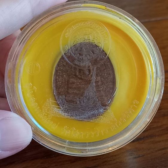 เหรียญรูปไข่หลวงพ่อโสธร พิมพ์ใหญ่ รุ่นสร้างพระอุโบสถหลังใหม่ ปี พ.ศ. 2538 รูปที่ 10