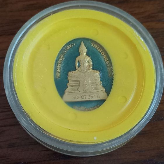 เหรียญรูปไข่หลวงพ่อโสธร พิมพ์ใหญ่ รุ่นสร้างพระอุโบสถหลังใหม่ ปี พ.ศ. 2538 รูปที่ 3