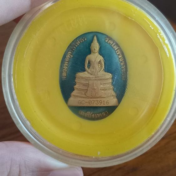 เหรียญรูปไข่หลวงพ่อโสธร พิมพ์ใหญ่ รุ่นสร้างพระอุโบสถหลังใหม่ ปี พ.ศ. 2538 รูปที่ 9