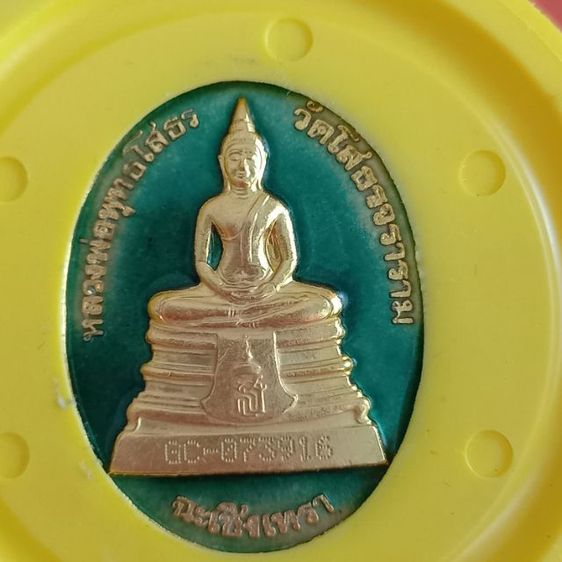 เหรียญรูปไข่หลวงพ่อโสธร พิมพ์ใหญ่ รุ่นสร้างพระอุโบสถหลังใหม่ ปี พ.ศ. 2538