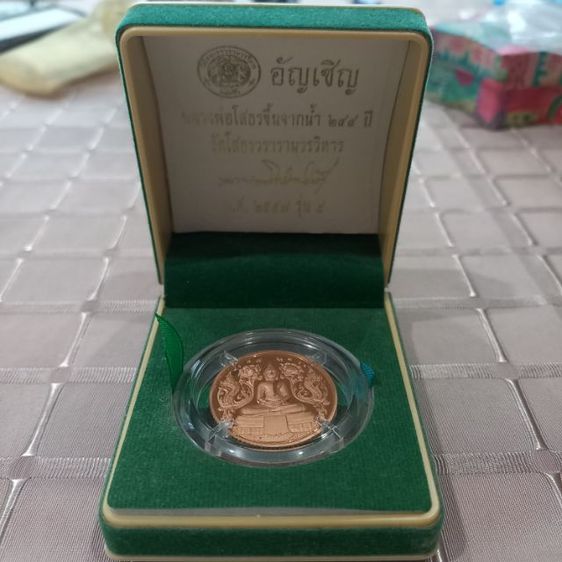 เหรียญที่ระลึกหลวงพ่อโสธร รุ่น ๔ วัดโสธรวรารามวรวิหาร จังหวัดฉะเชิงเทรา ที่จัดสร้างในปี พ.ศ. 2557 รูปที่ 6