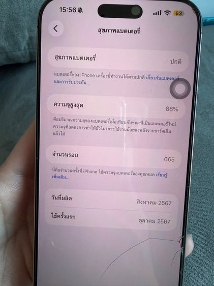 Iphone 16 promax 256gb รูปที่ 10