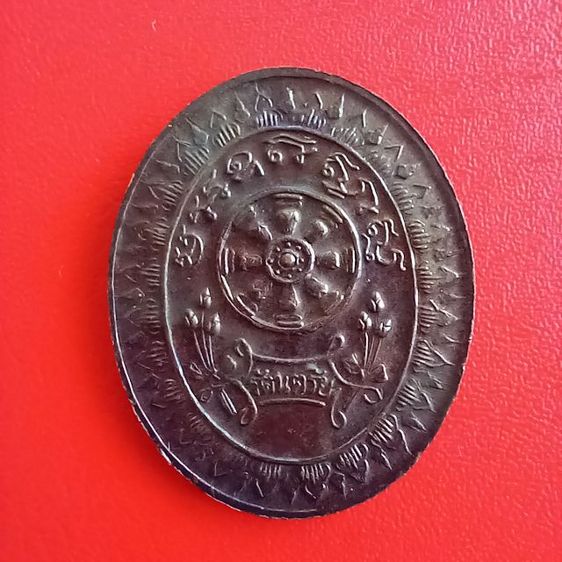 เหรียญหลวงพ่อคูณ ปริสุทโธ วัดบ้านไร่ รวม 5 รุ่น  รูปที่ 12