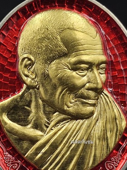 เหรียญปาฏิหาริย์ หลวงปู่ศิลา สิริจันโท รูปที่ 5