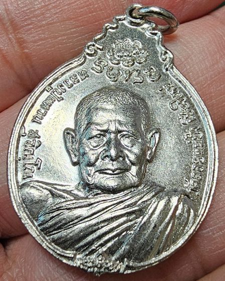 เหรียญหลวงปู่แหวน รุ่นสร้างตึกพยาบาล หลัง ภปร.(พิมพ์ ภปร.เล็ก) ปี 2521 รูปที่ 3