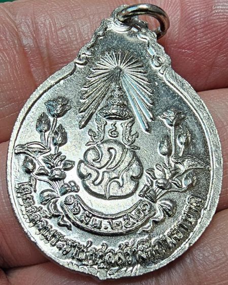 เหรียญหลวงปู่แหวน รุ่นสร้างตึกพยาบาล หลัง ภปร.(พิมพ์ ภปร.เล็ก) ปี 2521 รูปที่ 8