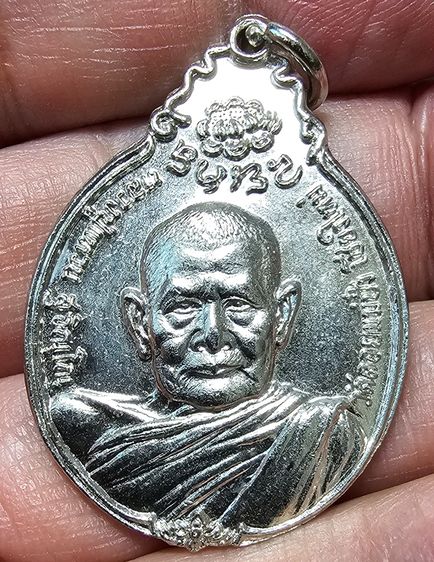 เหรียญหลวงปู่แหวน รุ่นสร้างตึกพยาบาล หลัง ภปร.(พิมพ์ ภปร.เล็ก) ปี 2521 รูปที่ 4