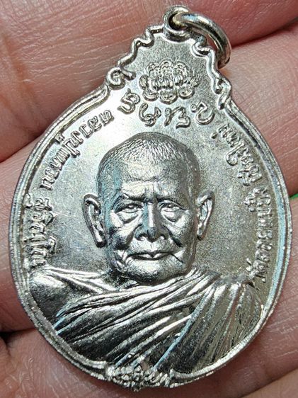 เหรียญหลวงปู่แหวน รุ่นสร้างตึกพยาบาล หลัง ภปร.(พิมพ์ ภปร.เล็ก) ปี 2521