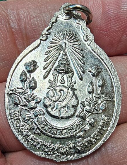 เหรียญหลวงปู่แหวน รุ่นสร้างตึกพยาบาล หลัง ภปร.(พิมพ์ ภปร.เล็ก) ปี 2521 รูปที่ 5