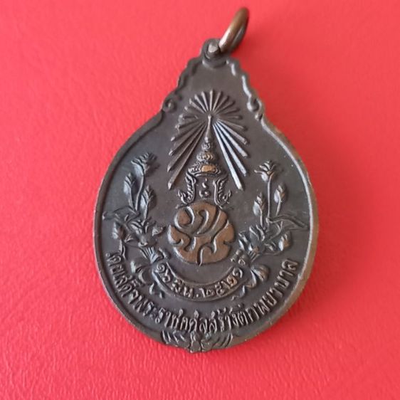เหรียญหลวงปู่แหวน สุจิณโณ 3 เหรียญ รูปที่ 4
