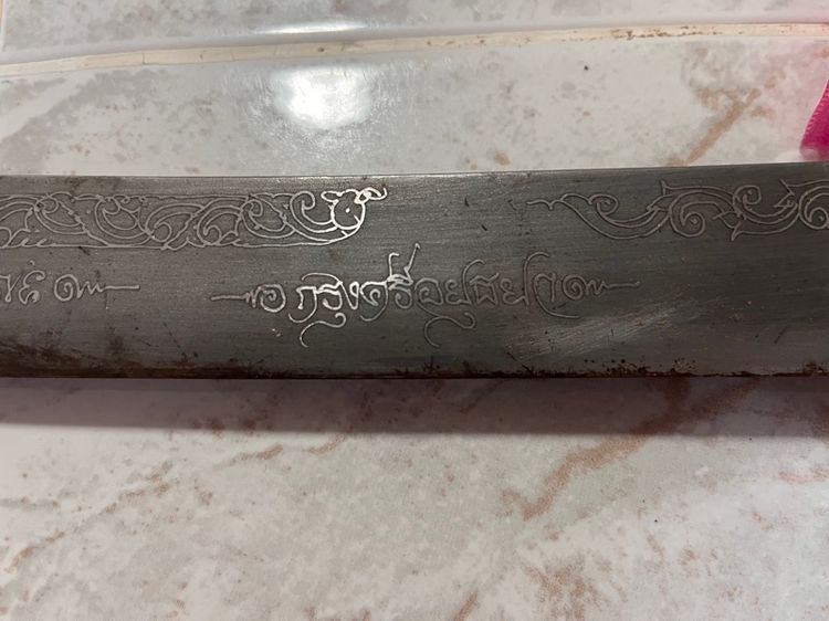 ดาบอโยธยา รูปที่ 5