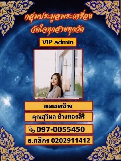 รูปหล่อหลวงพ่อเงินพิมพ์ขี้ตา รูปที่ 9