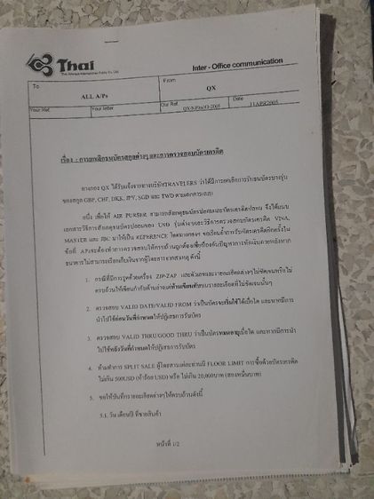   Guidelines for being a cabin attendant have 4 sections. Guidelines for being a cabin attendant have 4 sections, (we give whole 4sections)  This is especially for those who want to pass the exam to become a cabin attendant for Thai Airways. รูปที่ 12