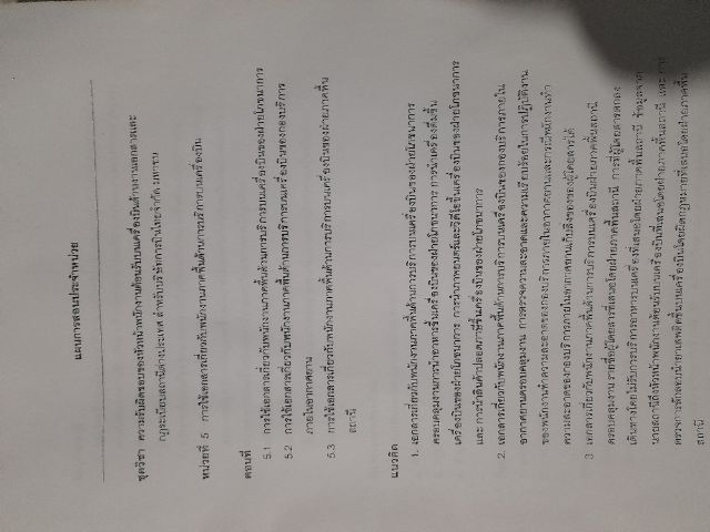 Guidelines for being a cabin attendant2 รูปที่ 15