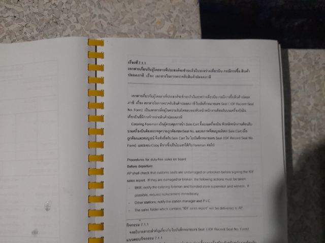 Guidelines for being a cabin attendant2 รูปที่ 7