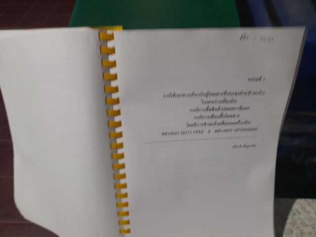 Guidelines for being a cabin attendant2 รูปที่ 6