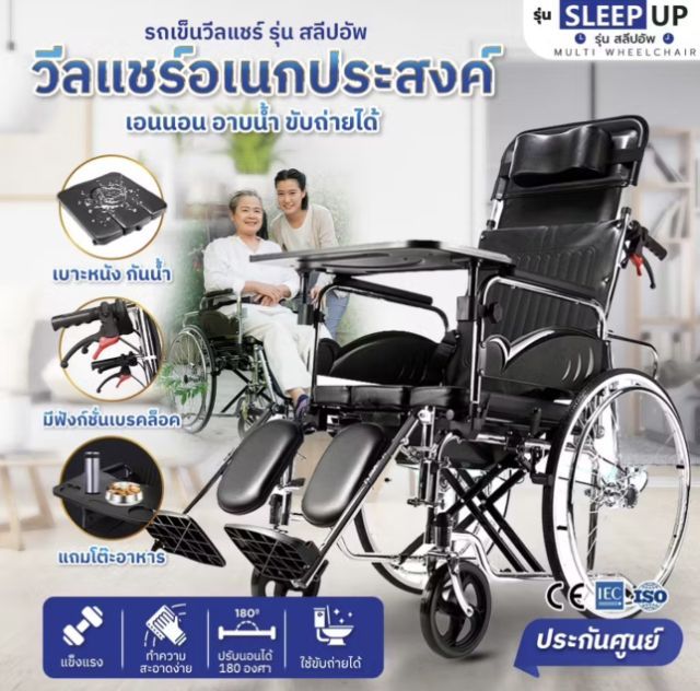 ขายรถเข็น รูปที่ 3